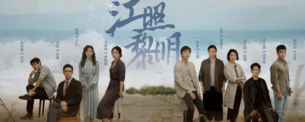 江照黎明于红结局