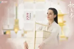 《三生三世枕上书》到底什么时候播？