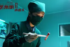 法医秦明2什么时候播？在哪个平台播出？