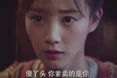 《媚者无疆》豆瓣评分7.5，最惨女主逆境顽强！