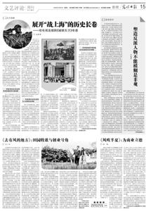 光明日报评论：塑造反派人物不能模糊是非观