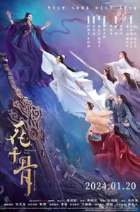 同一IP，剧版和电影版《花千骨》却不同命