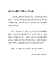 《红毯先生》票房不佳撤档，贾玲新片登顶，战胜偶像更励志