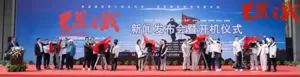 电影《无畏之战》江西省九江市柴桑区开机