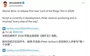 《指环王》新真人版电影制作中 计划2026年上映