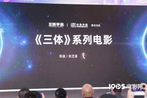 中国版《头号玩家》《星际穿越》要来了？