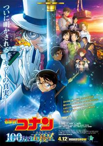 《名侦探柯南》新片日本破150亿 安室透声优辞演