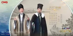 随《诗画中国》乘舟行万里，品山水中的诗意情韵