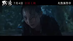 票房奔16亿，《默杀》是电影短剧化的胜利？