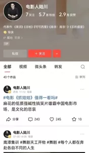 导演陆川评沈腾马丽新片：低质搞笑片雄霸中国电影市场 是文化的悲哀