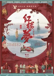 电影《红楼梦》延期上映：暑期档又刮起“改档”风？