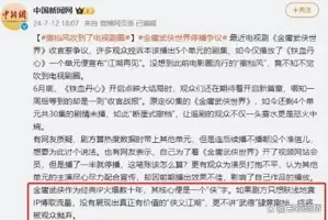 新《射雕》停播撤档，官媒怒斥，央媒点评，言辞犀利一针见血！