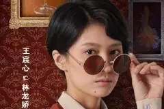 《南洋女儿情》林龙娇喜欢谁